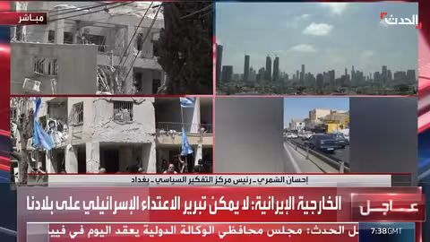 محلل سياسي: العراق يسعى لتجنب تداعيات التصعيد الإسرائيلي الإيراني