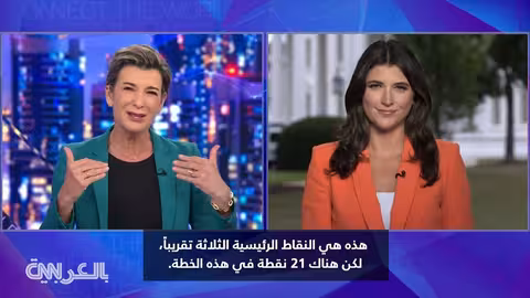 اجتماع ترامب ونتنياهو: تفاصيل خطة أمريكية لغزة