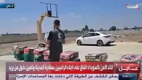 مركز الملك سلمان يقدم مساعدات للنازحين في درعا السورية