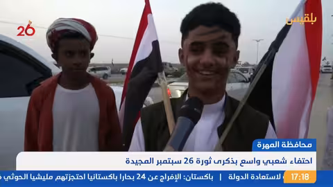 الأمم المتحدة تدين التصعيد بين الحوثيين وإسرائيل... ومطالبات بالإفراج عن المختطفين