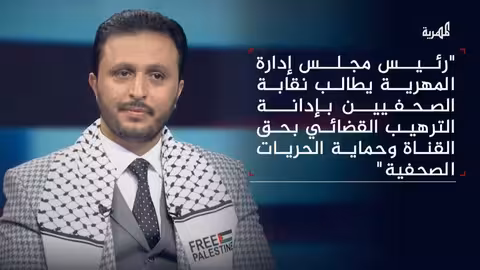 اعتقال الزايدي وتهمة لاستهداف طائرة قرب اليمن... نشرة أخبار