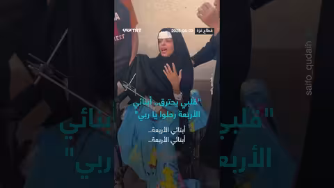 دعاء أم لأبنائها بالتربية الصالحة