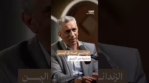 رحلة طلاب يمنيين إلى القاهرة: صراعات سياسية ومحاولات للعودة