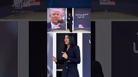 مفاوضات نووية إيرانية أمريكية: اتفاق أولي بات قريباً