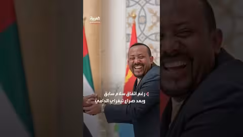 تحذير إريتري لإثيوبيا من نشوب حرب