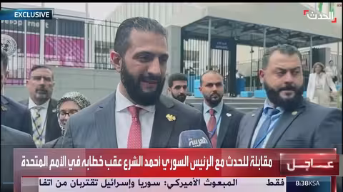 الشرع: خطابي أمام الأمم المتحدة يمثل بداية جديدة لسوريا