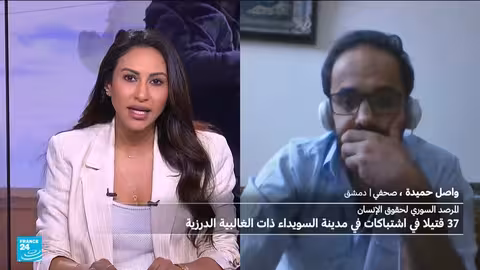 اشتباكات في السويداء السورية وتدخل أمني حكومي