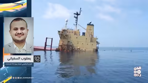 المسار: تداعيات أمريكا على إيران وتهديدات الحوثيين