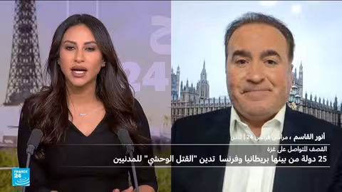 تصعيد أوروبي ضد إسرائيل... وبريطانيا تدرس الاعتراف بفلسطين