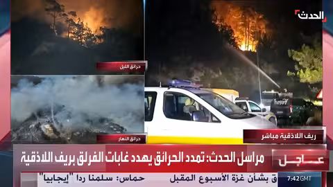 حرائق ريف اللاذقية: تمدد النيران وعوائق تواجه جهود الإطفاء