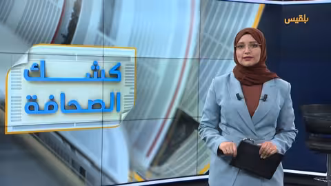 مجزرة في غزة وأزمة مياه في تعز: تقرير شامل