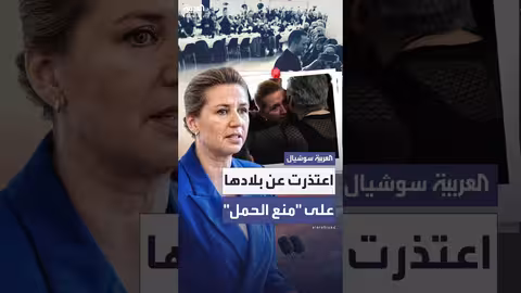 اعتذار رسمي من رئيسة وزراء الدنمارك لنساء غرينلاند الأصليات