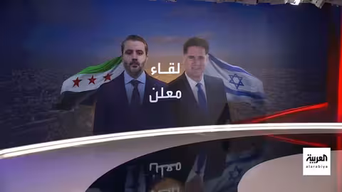 لقاءات سورية إسرائيلية بوساطة أمريكية... والوضع في السويداء محور النقاش