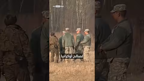 ترامب يستعد لتزويد أوكرانيا بأسلحة هجومية بعيدة المدى