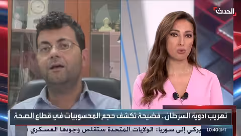 تهريب الأدوية المدعومة والمزورة في لبنان... كشف الملفات