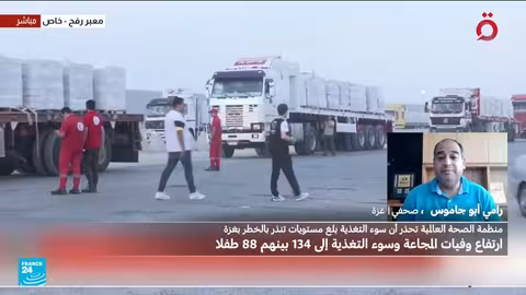 غزة: ارتفاع حصيلة شهداء المجاعة وتحديات توزيع المساعدات