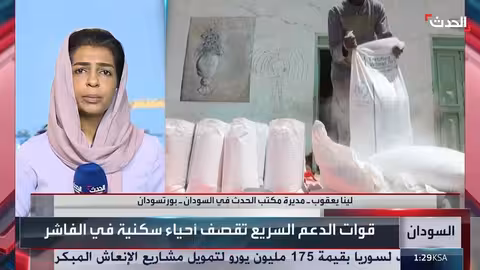 السودان: اكتشاف مقابر جماعية في الجزيرة وقصف للفاشر يودي بحياة 14 نازحاً