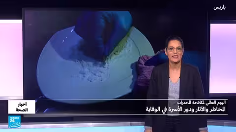 تقرير أممي: ارتفاع مستويات استهلاك الكوكايين عالمياً في 2023