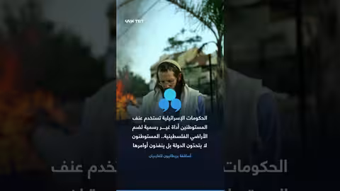 استشهاد الشابين محمد الشلبي وسيف الدين مصلط برام الله