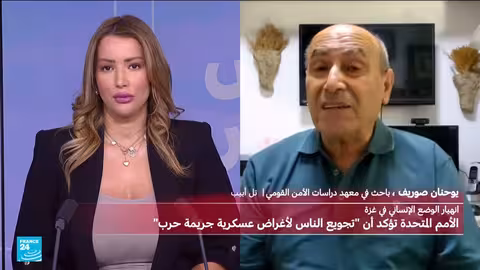 رد إسرائيل على تقرير الأمم المتحدة بشأن المجاعة في غزة