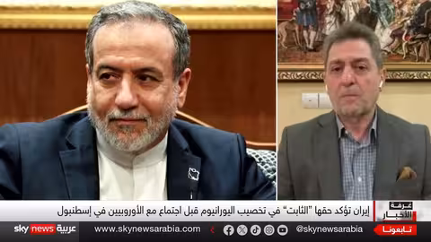 شروط إيران لاستئناف التفاوض النووي... وتمسكها بالتخصيب