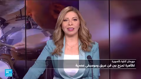 مهرجان جناوه بالمغرب: مزج بين التراث الأفريقي والأمازيغي