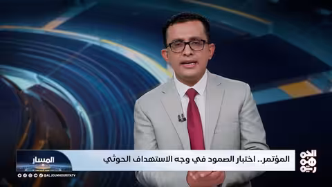 المؤتمر الشعبي العام: احتفالات رغم القمع الحوثي وتأكيد على الحضور اليمني