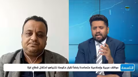 احتجاجات في حضرموت وأبين وتشويش في البحر الأحمر | نشرة أخبار