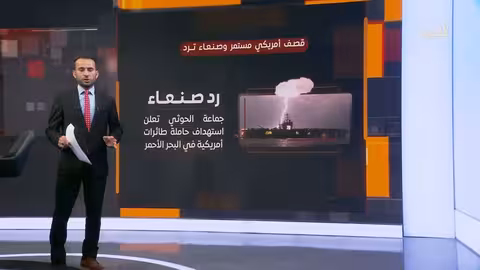 الجيش الأمريكي يوسع قائمة أهدافه في اليمن