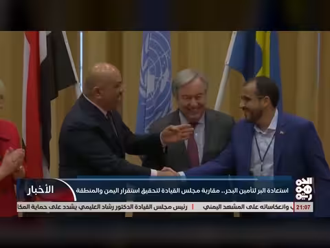 استعادة البر لتأمين البحر