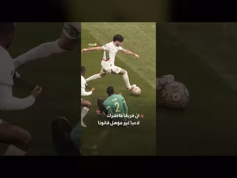 الاتحاد الأفريقي لكرة القدم يسحب لقب كأس أفريقيا 2025 من السنغال ويهديه للمغرب