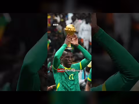 الكاف يسحب لقب أمم أفريقيا 2025 من السنغال ويوليه للمغرب