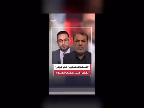 طهران تنفي مسؤوليتها عن استهداف سفينة في هرمز