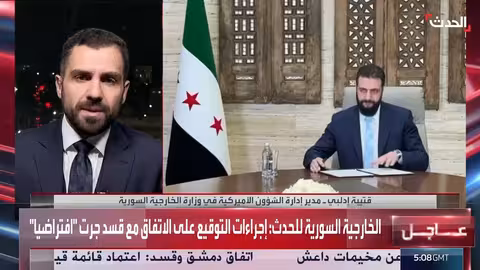 إجراءات التوقيع على الاتفاق مع قسد جرت افتراضيا