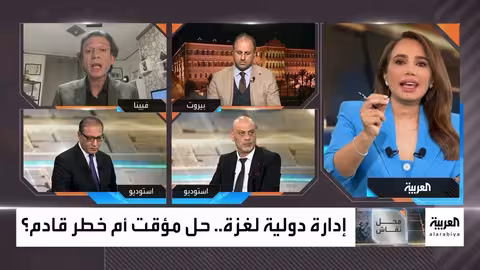 محل نقاش | إدارة غزة الدولية: بين الحاجة والسيادة