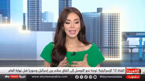 تقارير عن محادثات سلام سورية إسرائيلية وشروط الانسحاب