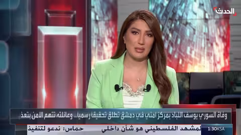 وفاة يوسف اللباد: تحقيق سوري وسط روايات متضاربة