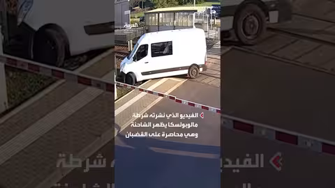 اصطدام قطار بشاحنة في بولندا