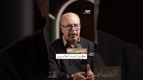 ذكريات شخصية عن البي بي سي وتأثيرها في اليمن