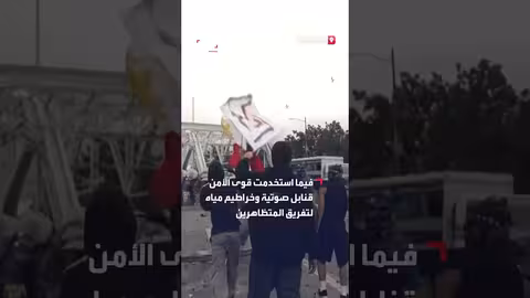 اشتباكات بين الشرطة والمتظاهرين في مانيلا تسفر عن جرحى