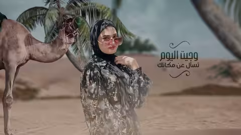 اصاله الشريجه - انا ماعادناش الشخص الاول | Ana ma adnash alshakhs alawl