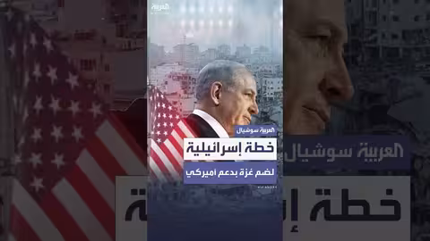 خطة إسرائيلية لضم مناطق بغزة مقابل وقف إطلاق النار