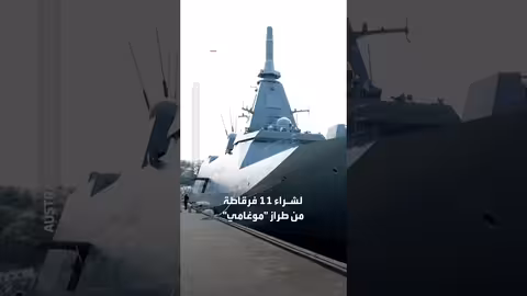 سفينة حربية أمريكية جديدة وقدراتها الصاروخية