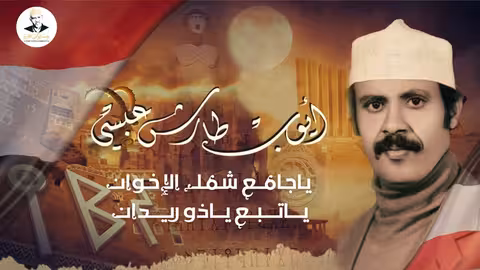 ايوب طارش | المشوار الاعظم (جديد 2023)