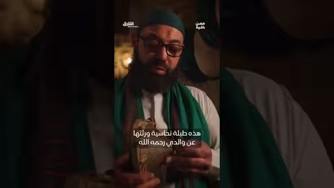 المسحراتي