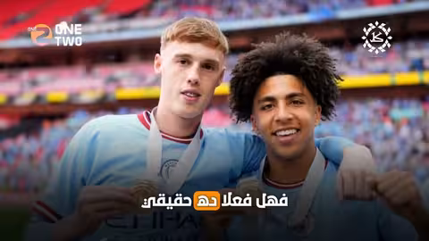 جوارديولا... مرعب انجلترا اصبح مسخرة