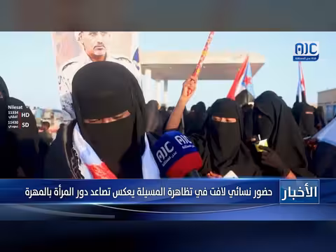 حضور نسائي لافت في تظاهرة المسيلة