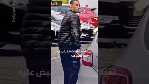 سطو على كبار السن في بلجيكا... والبحث عن اللص جارٍ