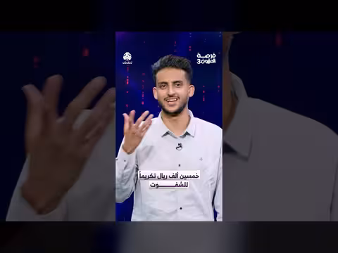 خمسين ألف ريال تكريماً للشفوت