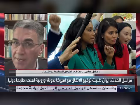 لغة أميركا وإيران مؤشر على اتفاقهما